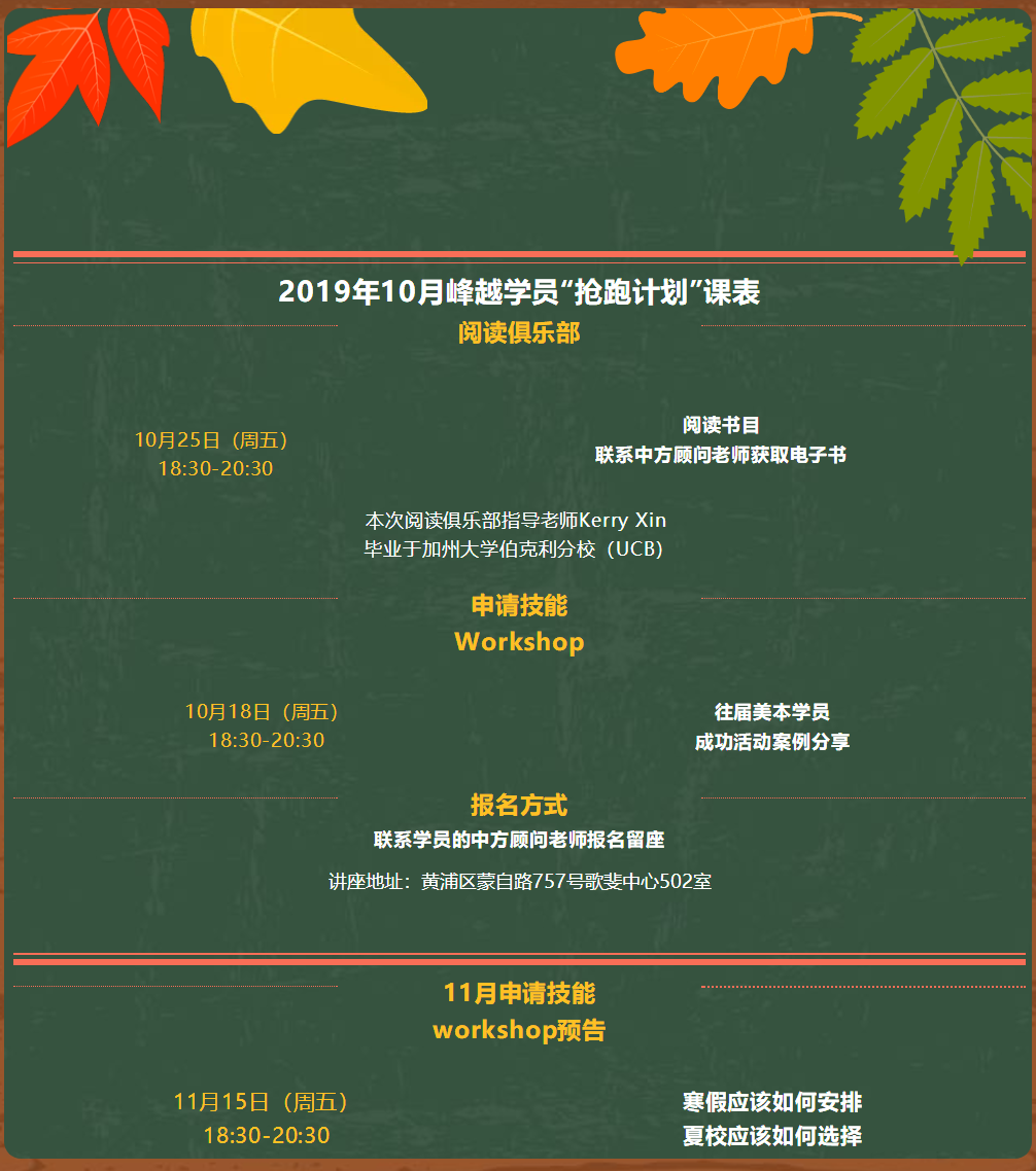 抢跑计划