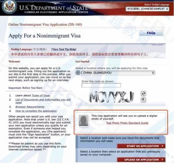 美国留学签证申请办理流程