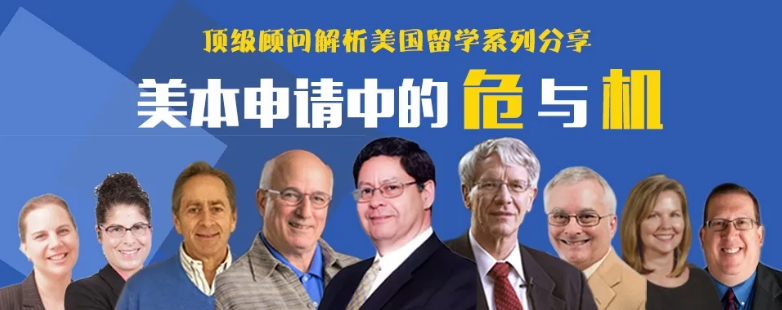 疫情中的美国留学申请