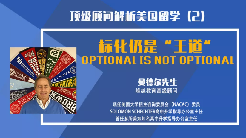 疫情中的美国留学申请