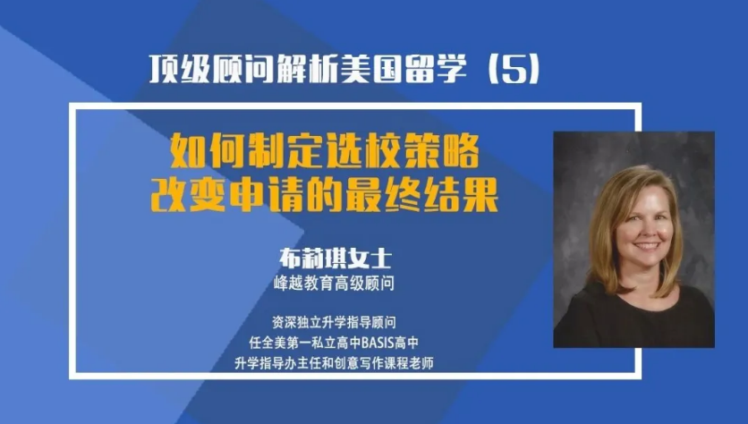 2020美国留学