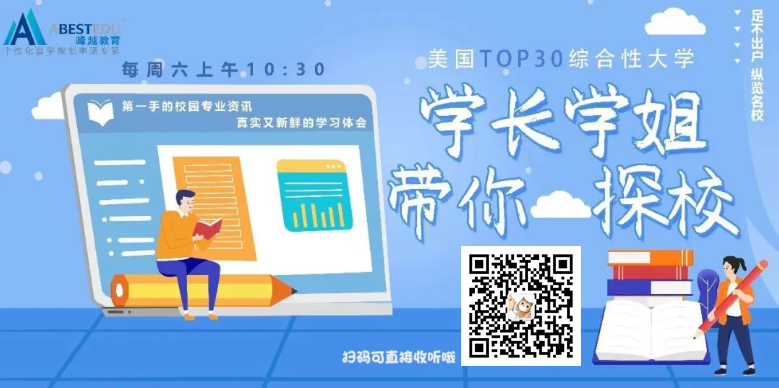 美国留学体检时间