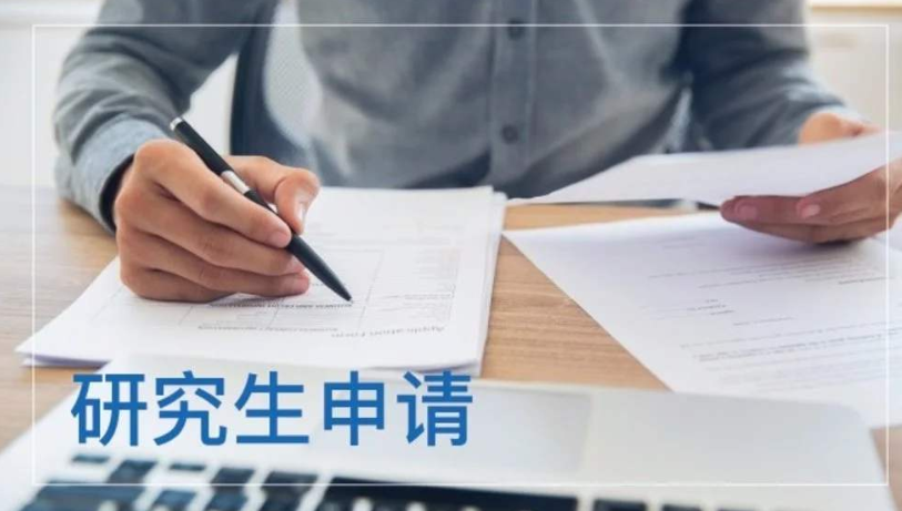 美国研究生留学申请流程及条件