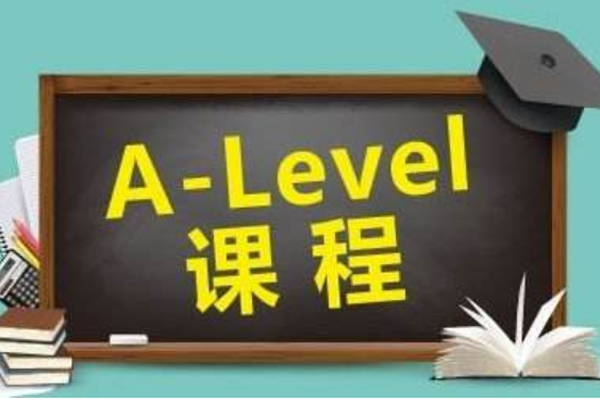 a-level课程结构是什么样的？