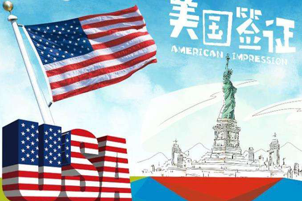 2021年美国留学签证申请指南