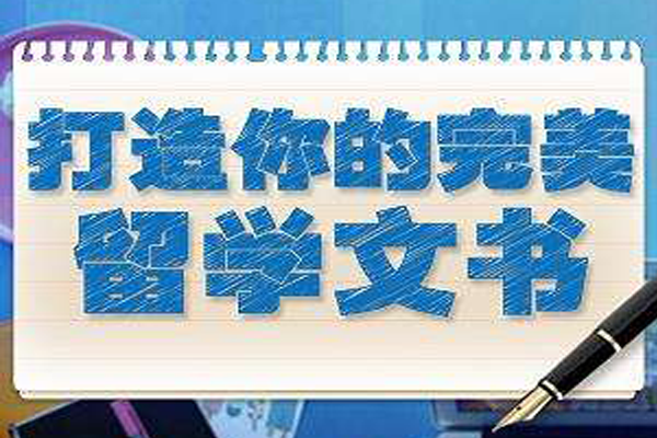 美国本科申请文书辅导机构哪家好？