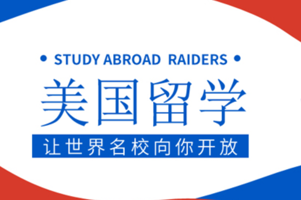 美国硕士申请容易还是本科申请容易？