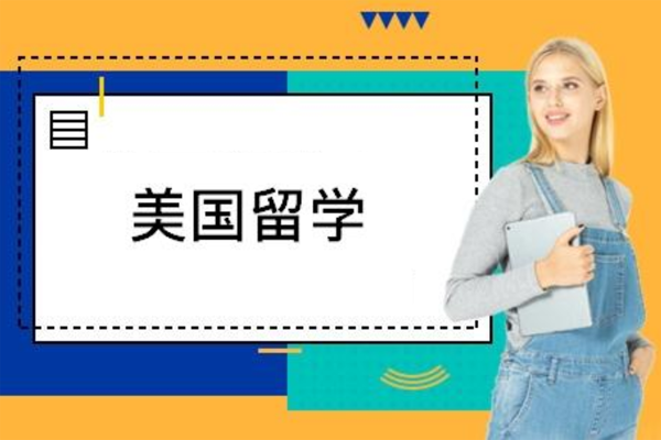 美国留学研究生申请套磁技巧有哪些？