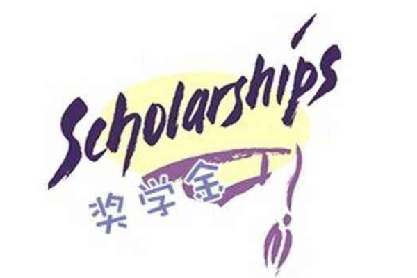 美国留学奖学金怎么申请？