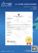 录取喜报｜2022年开门红，剑桥大学offer来敲门