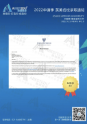 美研喜报｜恭喜峰越教育收获3枚约翰霍普金斯大学的offer！