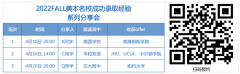 来自平和、交附IB等学生步入美本TOP30学校的申请秘籍