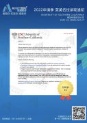 美研喜报｜恭喜峰越教育又收获1枚南加州大学的offer！
