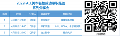 标化不理想，也能进纽大！