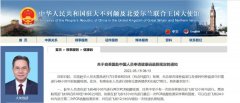 留学生速看！多国赴华健康码及相关政策发生调整