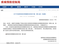 突发！回国隔离时间正式调整为“7+3”！