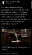 突发！哥伦比亚大学宣布退出2023年U.S. News排行榜！对留学生有何影响？