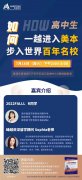 从最新美本录取案例看美国大学是怎么录取学生的？