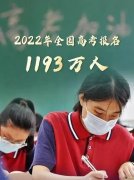 高考后留学：哪些大学接受高考成绩？