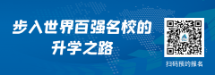 90%录取世界前100大学的高中生来自这些学校！